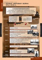 История. Новейшая история 9 класс (комплект таблиц) - «globural.ru» - Новоуральск