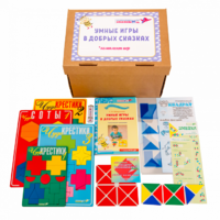 Комплект к программе "Умные игры в добрых сказках"  - «globural.ru» - Новоуральск