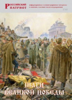 Брошюра "Шаги Великой Победы" - «globural.ru» - Новоуральск