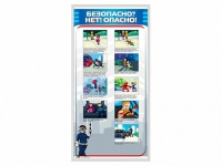 Стенд "Безопасно? Нет - опасно!" - «globural.ru» - Новоуральск