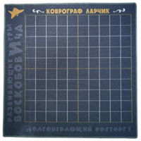 Игровое поле - «globural.ru» - Новоуральск