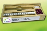 Лабораторный набор "Определение размеров малых тел" - «globural.ru» - Новоуральск