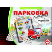 Игровые карты "Парковка. Для профессионалов" - «globural.ru» - Новоуральск