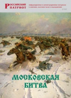 Брошюра "Московская битва" - «globural.ru» - Новоуральск
