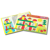 Развивающий материал для детей 2-3 лет "Удивляйка 4" - «globural.ru» - Новоуральск