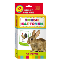 Карточки Домана "На ферме" - «globural.ru» - Новоуральск