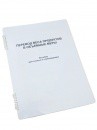 Пособие для слабовидящих "Меры веса" - «globural.ru» - Новоуральск
