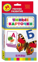Карточки Домана "Буквы" - «globural.ru» - Новоуральск