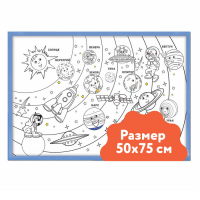 Настенный модуль «Раскраска - 50х75» - «globural.ru» - Новоуральск