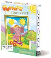 Комплект "Рисунки с пайетками" ГЛ-2 - «globural.ru» - Новоуральск