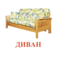 Карточки Домана "Мебель" - «globural.ru» - Новоуральск
