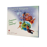 Подвижная развивающая игра "Хранимиры. Вторая жизнь" - «globural.ru» - Новоуральск