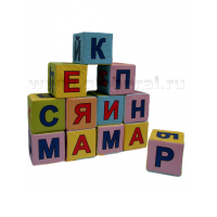 Кубики с буквами - «globural.ru» - Новоуральск