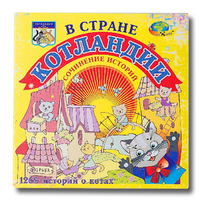 Триз игра "В стране Котландии" - «globural.ru» - Новоуральск