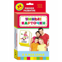 Карточки Домана "Я и моя семья" - «globural.ru» - Новоуральск