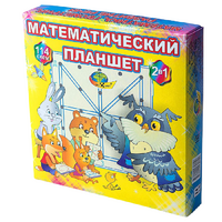 Учебно-игровое пособие "Математический планшет" - «globural.ru» - Новоуральск