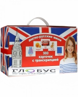 Комплект карточек для изучения английского языка - «globural.ru» - Новоуральск