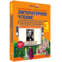 Литературное чтение 3 класс. Сказки зарубежных писателей. Повесть-сказка в творчестве русских писателей. Повесть-сказка в творчестве зарубежных писателей. Тема и идея произведения - «globural.ru» - Новоуральск