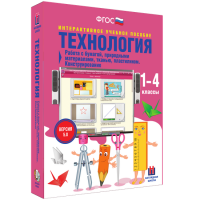 Технология. Работа с бумагой, природными материалами, тканью, пластилином. Конструирование - «globural.ru» - Новоуральск