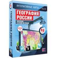 Интерактивные карты. География России 8 – 9 классы. Население и хозяйство России - «globural.ru» - Новоуральск