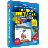 Наглядная география. Начальный курс. 5-6 классы - «globural.ru» - Новоуральск