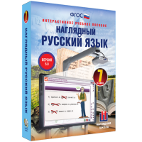 Наглядный русский язык. 7 класс - «globural.ru» - Новоуральск