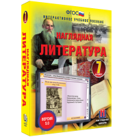 Наглядная литература. 7 класс - «globural.ru» - Новоуральск