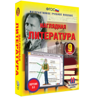 Наглядная литература. 9 класс - «globural.ru» - Новоуральск