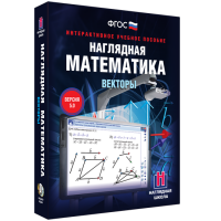 Наглядная математика. Векторы - «globural.ru» - Новоуральск