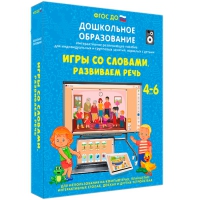 Интерактивное развивающее пособие "Игры со словами. Развиваем речь" - «globural.ru» - Новоуральск