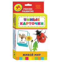 Карточки Домана "Живой мир" - «globural.ru» - Новоуральск