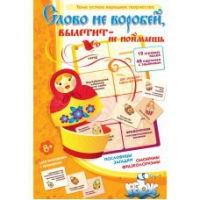 Комплект настольных развивающих игр по литературе (вариант 1) - «globural.ru» - Новоуральск