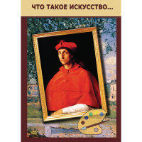 DVD Что такое искусство... - «globural.ru» - Новоуральск