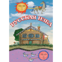 DVD Русская изба - «globural.ru» - Новоуральск