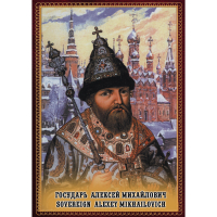 DVD Государь Алексей Михайлович - «globural.ru» - Новоуральск