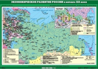 Комплект настенных учебных карт "История России. 9 класс" - «globural.ru» - Новоуральск