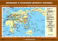 Комплект настенных учебных карт "История Древнего мира. 5 класс" - «globural.ru» - Новоуральск