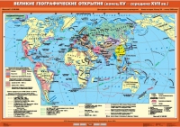 Комплект настенных учебных карт "История Нового времени XVI-XVIII вв. 7 класс" - «globural.ru» - Новоуральск