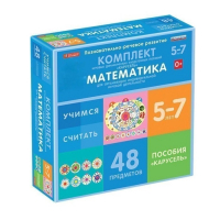 Комплект игровых динамических раздаточных пособий "Карусель". Математика. 5-7 лет - «globural.ru» - Новоуральск