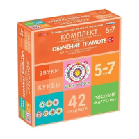Комплект игровых динамических раздаточных пособий "Карусель". Обучение грамоте. 5-7 лет - «globural.ru» - Новоуральск