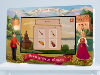 Региональный компонент «Нижегородская область» 43' - «globural.ru» - Новоуральск