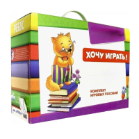 Набор игр в чемоданчике "Я шагаю в 1 класс" 6+ - «globural.ru» - Новоуральск