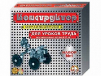 Конструктор металлический  №1 (для уроков труда) 206 элементов - «globural.ru» - Новоуральск