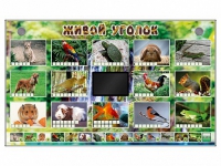 Комплект оборудования "Живой уголок" (животные) - «globural.ru» - Новоуральск