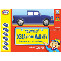Магнитный конструктор Создай свою машину. Стартовый набор 3-5 лет - «globural.ru» - Новоуральск
