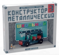 Конструктор металлический Школьный-3 (для уроков труда) 160 деталей - «globural.ru» - Новоуральск