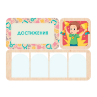 Информационный стенд «Достижения» 100.5 х 74 см - «globural.ru» - Новоуральск