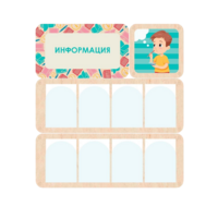 Информационный центр "Информация" 100.5 х 111 см - «globural.ru» - Новоуральск