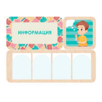 Информационный центр "Информация" 100.5 х 74 см - «globural.ru» - Новоуральск