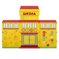 Учебно-игровой макет "Школа" мобильный - «globural.ru» - Новоуральск